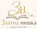 Спокойни родители - Начало